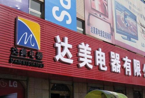 井研POS机办理中心